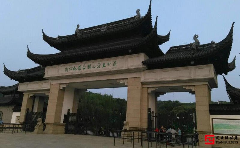 房山上方山1天团建拓展活动