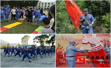 北京红色团建拓展活动方案