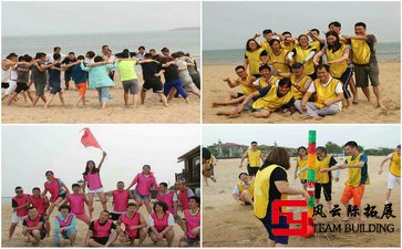 海边3天团建拓展活动方案