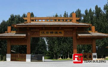 企业凝聚力1天团建拓展活动方案
