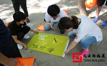 拓展训练感想团队配合很重要五篇