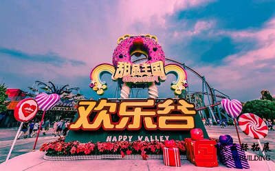 北京欢乐谷团建拓展训练活动