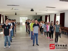 北京学生干部素质拓展训练活动总结