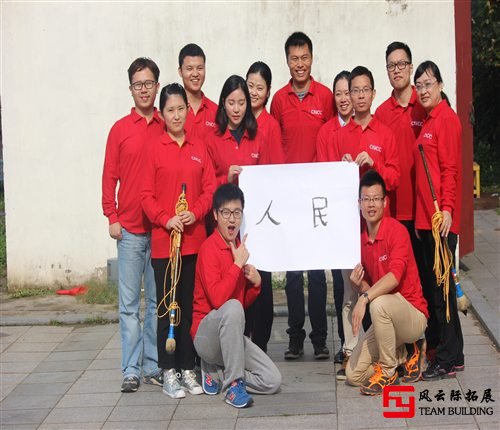 户外拓展训练活动图片 户外拓展训练活动图片