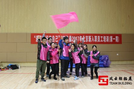 素质拓展训练游戏