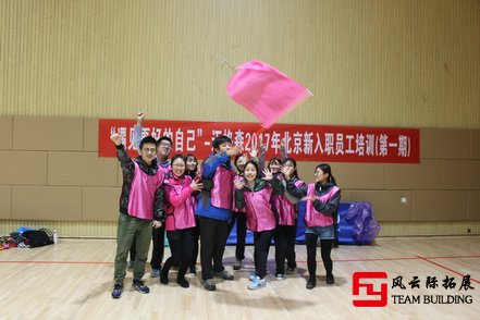 红色主题拓展训练活动