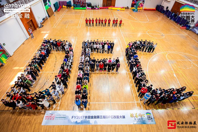 丰田金融500人趣味运动会-人体拼图LOGO