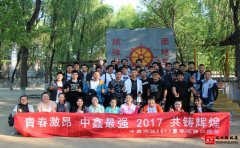 户外拓展训练中体会到了：沟通的重要性