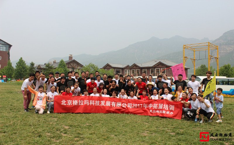 户外素质团建活动心得:团结/协作是一个团队的灵魂