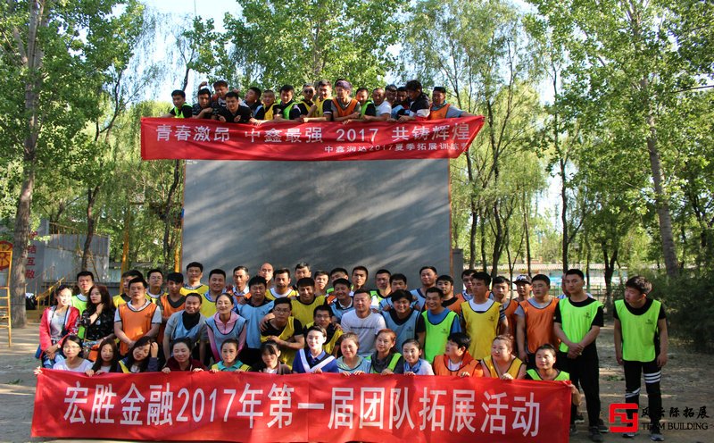 北京拓展训练公司应该努力的进入排名榜