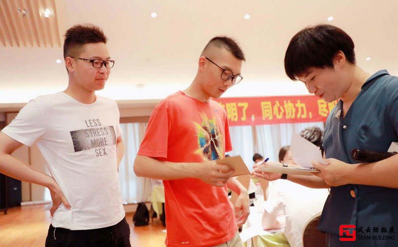 拓展活动