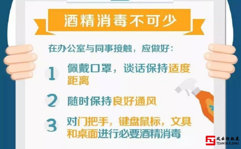 办公室防护措施 办公室防护措施