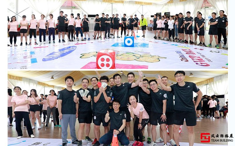 拓展项目真人大富翁游戏图片