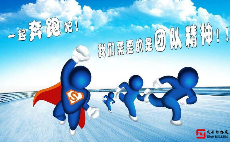 如何组织和策划团建活动 如何组织和策划团建活动