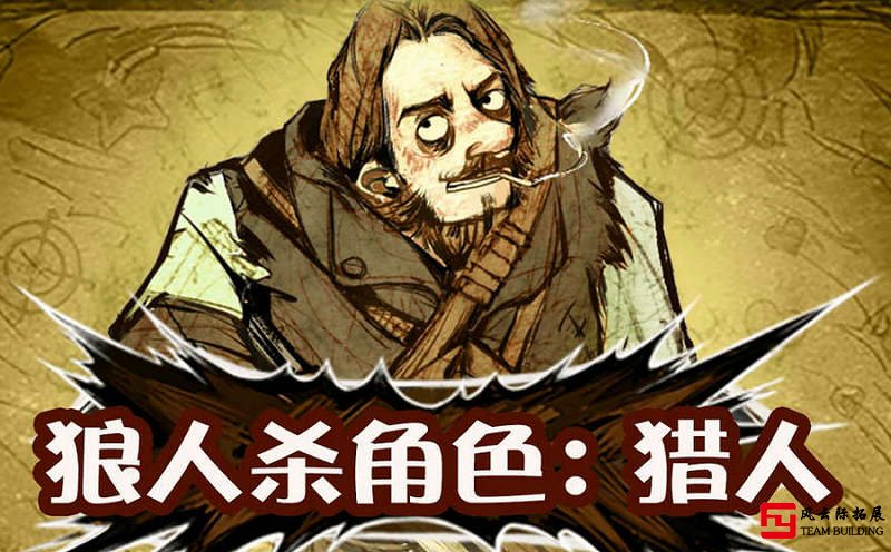 狼人杀图片 狼人杀图片