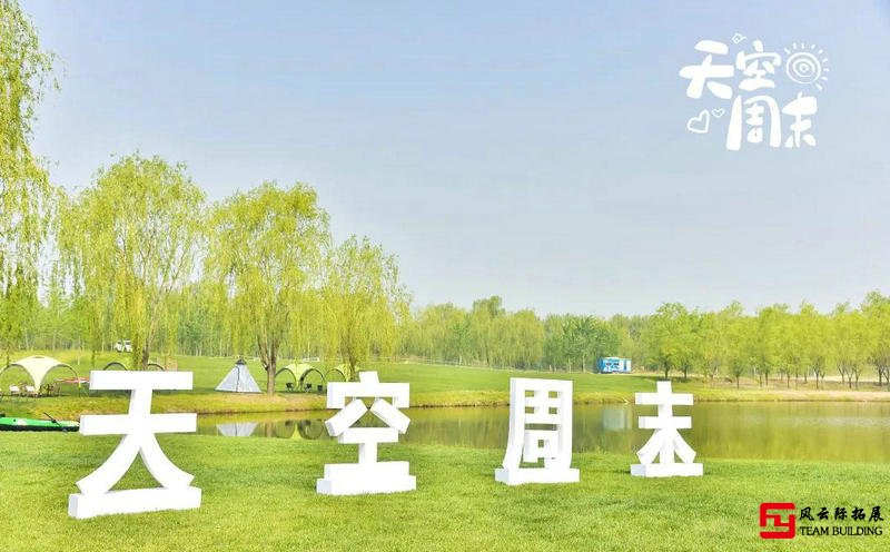 北京天空周末 北京天空周末