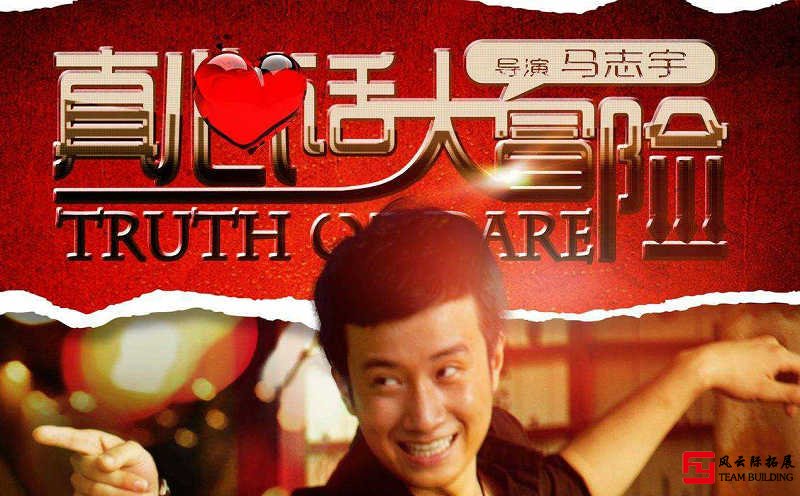 真心话大冒险比较狠的问题图片 真心话大冒险比较狠的问题图片
