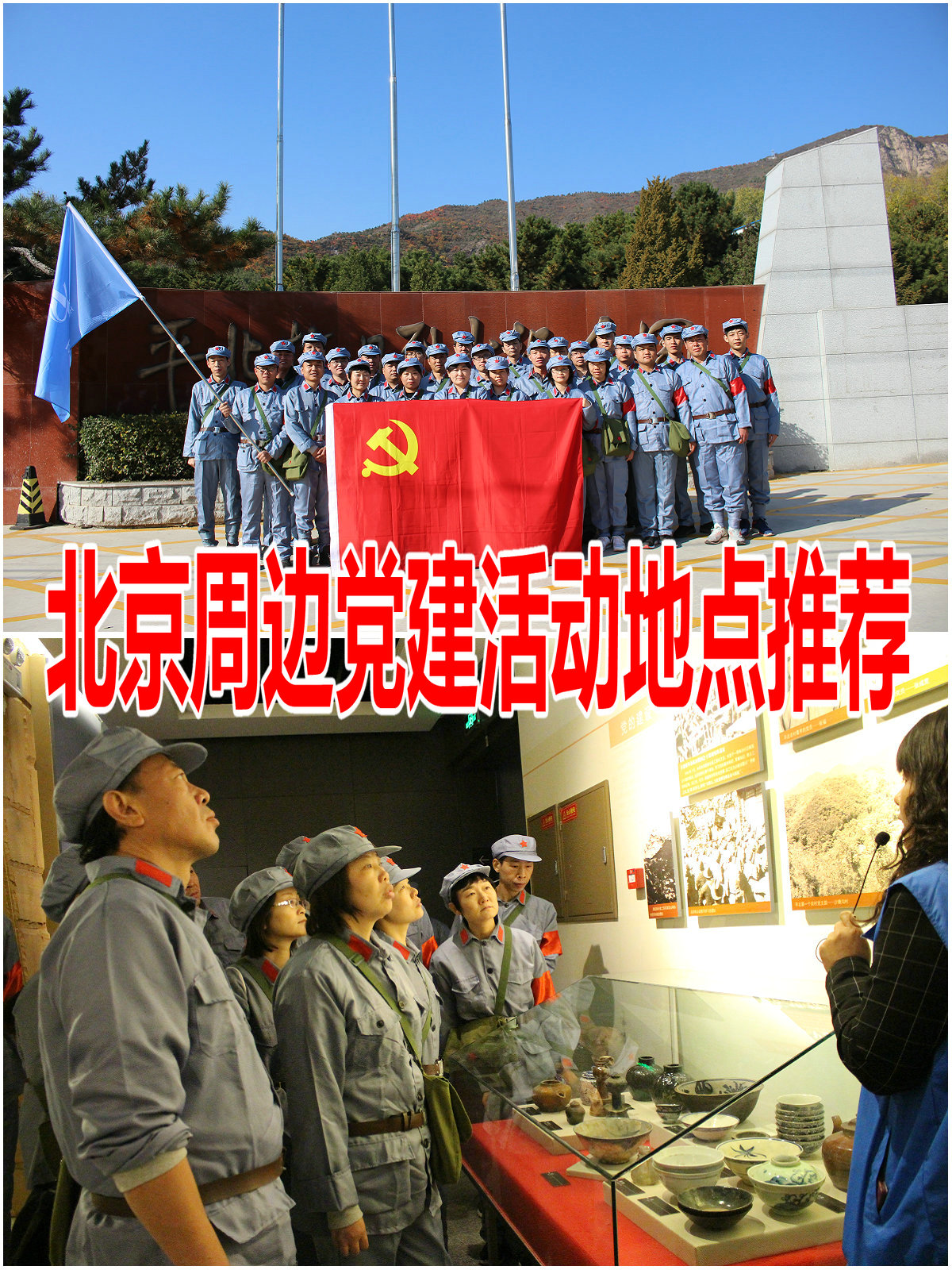 党建活动 党建活动