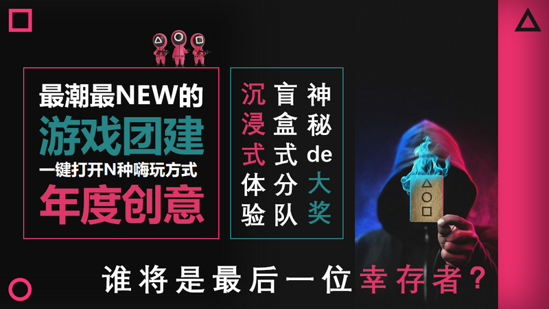鱿鱼游戏所有游戏规则图解