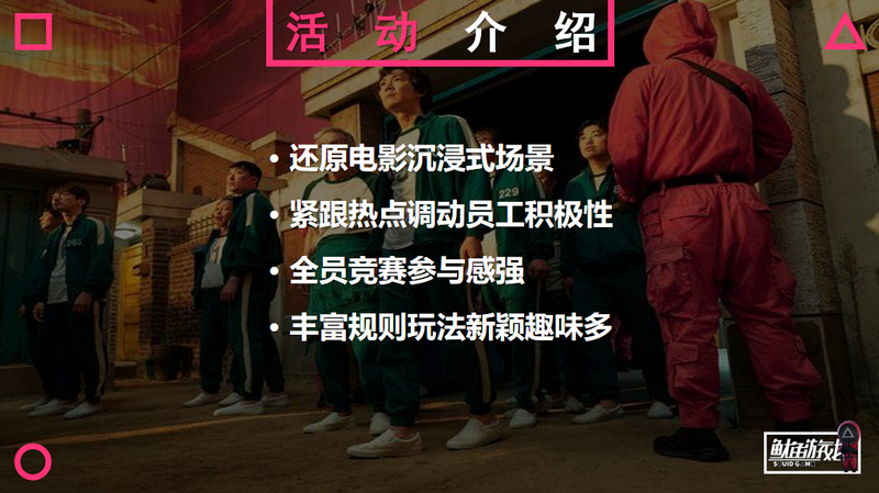 沉浸式实景剧情团建