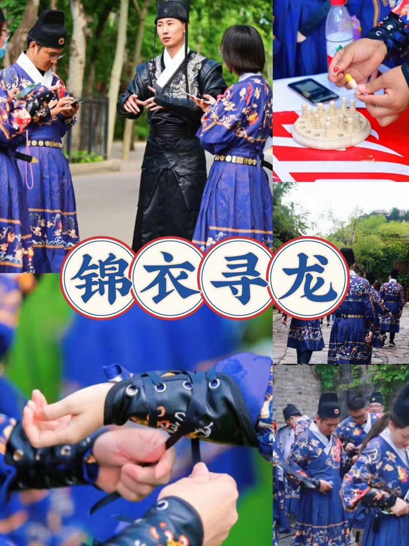 沉浸式大型剧本杀团建