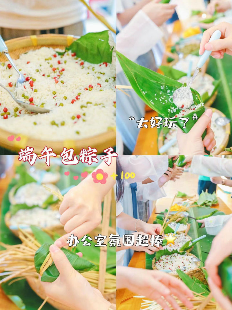 端午团建活动包粽子 端午团建活动包粽子