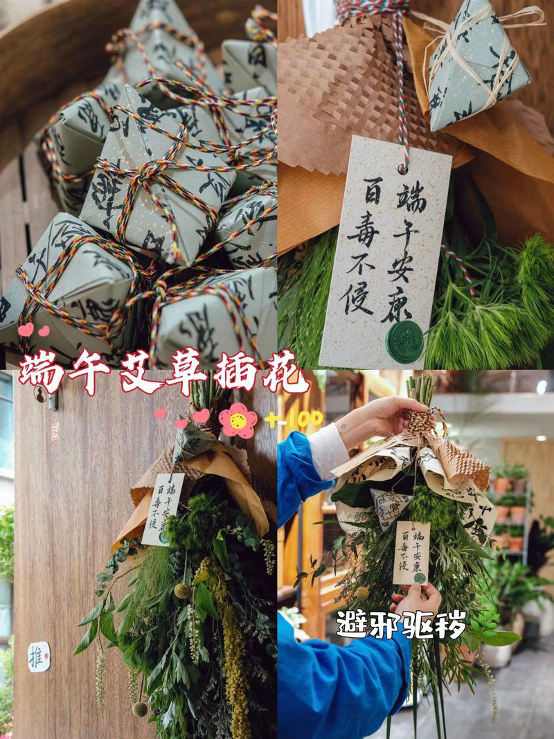制作艾草花束团建 制作艾草花束团建