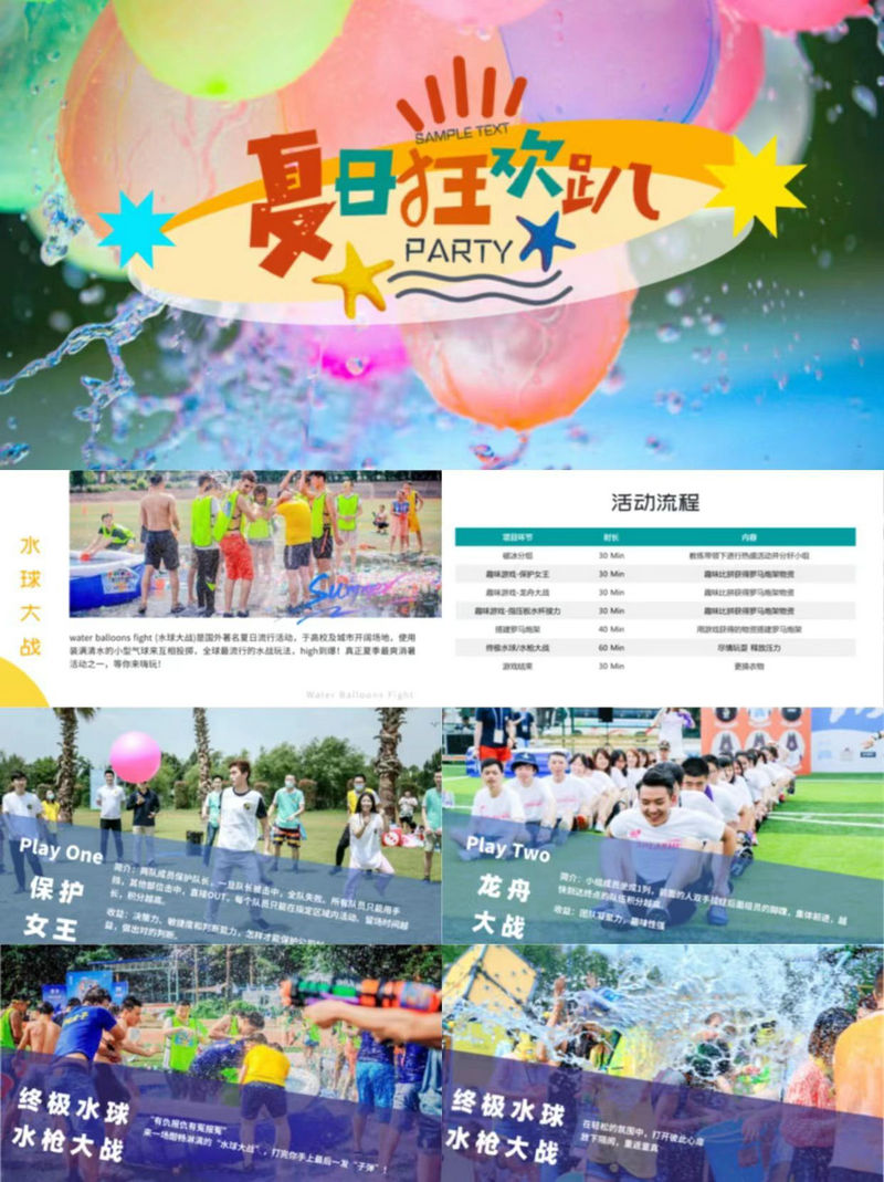北京7月团建 北京7月团建