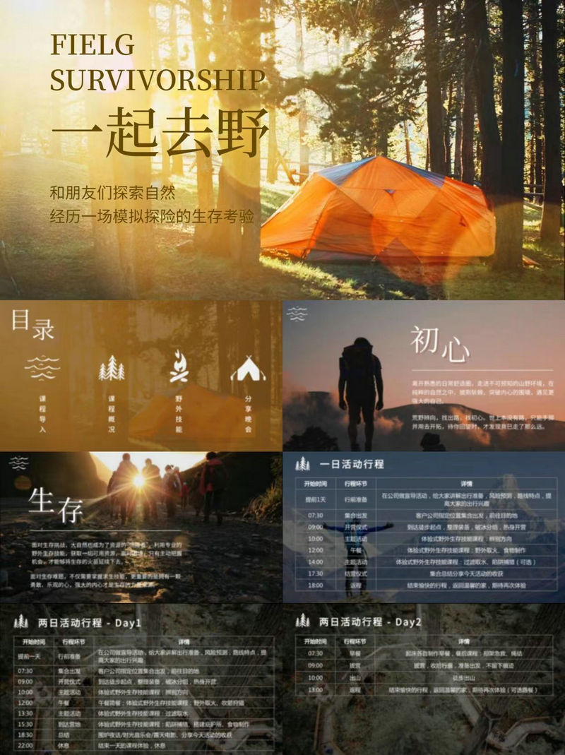 北京7月份团建的地方 北京7月份团建的地方